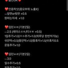 아영이 메뉴판 ❤️ 문의는 라인&amp;디엠 부탁드려용❤️ 잡문의 바로 차단이에용~~❤️ 제발 메뉴판 보시고 어떤거 사실지 확인후 연락 부탁드…