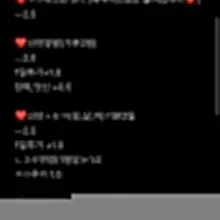 아영이 메뉴판 ❤️ 문의는 라인&amp;디엠 부탁드려용❤️ 잡문의 바로 차단이에용~~❤️ 제발 메뉴판 보시고 어떤거 사실지 확인후 연락 부탁드…