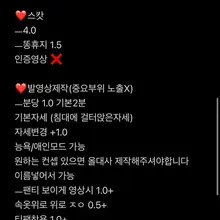 아영이 메뉴판 ❤️ 문의는 라인&amp;디엠 부탁드려용❤️ 잡문의 바로 차단이에용~~❤️ 제발 메뉴판 보시고 어떤거 사실지 확인후 연락 부탁드…