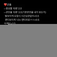 아영이 메뉴판 ❤️ 문의는 라인&amp;디엠 부탁드려용❤️ 잡문의 바로 차단이에용~~❤️ 제발 메뉴판 보시고 어떤거 사실지 확인후 연락 부탁드…