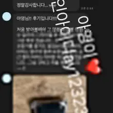 몇 그지같은 댓글때문에 후기 잘안올리는뎅 이계기로 올리네용^^ 믿고 구매해주실분들은 항상 믿규 구매해주십니당 ㅎㅎ 그리고 이상한 잡소리 직거래…