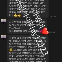 몇 그지같은 댓글때문에 후기 잘안올리는뎅 이계기로 올리네용^^ 믿고 구매해주실분들은 항상 믿규 구매해주십니당 ㅎㅎ 그리고 이상한 잡소리 직거래…
