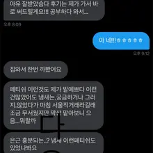 후기 업뎃! #입던팬티 #신던신발 #신던양말 #보지 #팬티 #신발 #양말 #생리 #생리대 #애액 #골든 #오줌 #팬티판매 #덧신판매 #속옷판매…