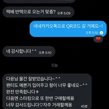 후기감사합니당❤
