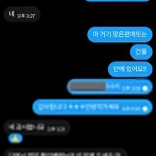 훈훈해지는 직거래 후기 ☺️☺️💓💓 직거래는 가끔 공지를 올리니 확인해주세요!! 입던속옷 팬티 브라 스타킹 페티쉬 판매 다윤