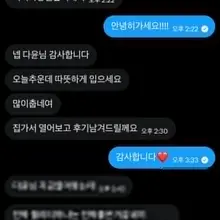 훈훈해지는 직거래 후기 ☺️☺️💓💓 직거래는 가끔 공지를 올리니 확인해주세요!! 입던속옷 팬티 브라 스타킹 페티쉬 판매 다윤