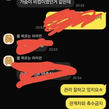 여러모로.. 감사해서 만나서 커피라도? 아님 전화통화라도 하고픈데 철벽치시는걸 보니.. 순리대로 가야죠🫠 감사하고픈 마음이 전달 되기를.. 번…
