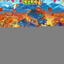 「호박전 전문점」 &amp; 「프리미엄 전통 약과 전문점」 「한옥 골목 테마파크」업데이트 ! 추석에 에브리타운으로 놀러오세요~😍 #추석 #에브…