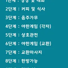 수원 삽교 아산 당진 서산 태안 대전 공주 평일 낮시간 이용 5단계부터 스릴있게 시작하실 부커 분들 멘션 부탁드려요