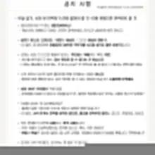 [초대 신청 전 필독] 📣 11월 초부터 밀린 일정 진행 ▪︎ 1st Event • Foreigners' gang - Application p…