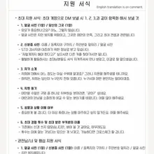 [초대 신청 전 필독] 📣 11월 초부터 밀린 일정 진행 ▪︎ 1st Event • Foreigners' gang - Application p…