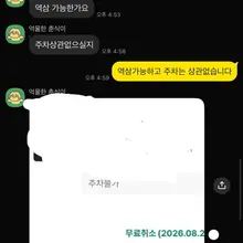 그 누구보다뜨겁고 아름다운 누님이랑 자세한문의는 오카 또는 라인 #여성전용 #스웨디시 #아로마 #성감마사지 #일탈 #마사지