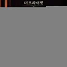 ✨ 더프라이빗 금요일 오픈 ✨ 한 주의 끝, 설레는 밤의 시작. 좋은 사람들과 웃고 즐기는 불금, 오늘은 더프라이빗에서 함께해요 🥂 오늘 밤의…