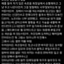 장모님 썰