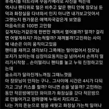 장모님 썰