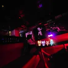 좋은 분들도 뵙고 사진도 남기고 도장깨기식 관클 다니다보니 좋은분들을 많이 알게 되고 너무 좋은거같다 항상 같이 따라와주는 빵이야 사랑해♡고마…
