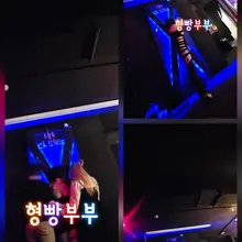 이쁜 곰탱커플과 떠블 데잇 이날 감기몸살이 겹쳐 ㅜㅜ 다같이 사진 찍구 논날 킨키 ~~ 몸이 아파도 찍을껀 찍고 놀아야지 왕놀이 흐~~ 좋은사…