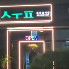 아~~ 불금인데 뭘하고 놀아야 재밌게놀았다고 소문이 날까..ㅠㅠ
