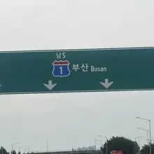 🐹고되하고 기다리던 그날! 부산으로 출바알~~~ 그러나 아직 가고있다는 현실..🤣 우리 푸우자기 고생 많다🥲 #부산 #싸이 #흠뻑쇼