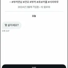 아니... 도용? 해킹? 이런게 있네요ㅠㅠ 아는분이 알려주셔서 발견.... 이런건 어케 대처해야하나요? 소개글까지 똑같이 해놨네... 팔로워…