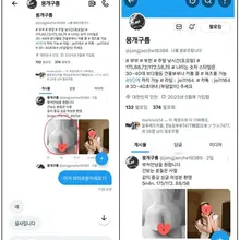 아니 대놓고 사진 도용해놓고... 도용당한 우리에게 dm보내서 만나자고하는 경우는 머지? 지들사진이라고 우기더니 머라고 하니까 뭉개구름에서 사…
