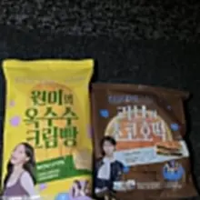 편의점 종사하시거나 편의점 관련되신분들~~ 이빵좀 제발 구해주세요~~ 제발요^^감사함 잊지않을게요.