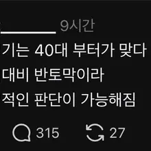 오늘 본 소셜미디어 글 중 가장 와 닿는 말. 근데 난 왜 이렇지? #섹트 #섹블 #디엠 #오프 #상납 #레즈 #관전 #페티쉬 #네토 #섹파…