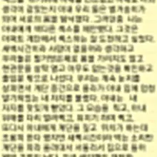 새벽시간 잠이 오지않아 오랜만에 아내와의 추억을 적어봤네요. 트친분중에 다시 썰을 쓸수 있도록 용기를 주신분이 계셔서 다시 용기내어 봤습니다.…