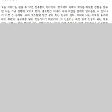 아내와의 썰 9편 나갑니다 이번 썰은 좀 기네요 지겹더라도 끝까지 읽어주시고 감상평 댓글 꼭 주세요~^^ #리트윗차단 #댓글 #감상평 #네토