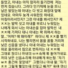 잠깐 쉬었던 아내와의 에피소드 하나 올립니다~ 사진이 아니더라도 잼나게 봐주세요~ 썰 이후의 아내 왈~ 사실..아내도 저랑 하구 싶어 샤워 후…