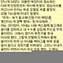 지난주 아내와의 MT 방문기입니다. 소프트하더라도 재미나게 읽어주세요^^ #아내 #MT #감상평 #능욕 #평가