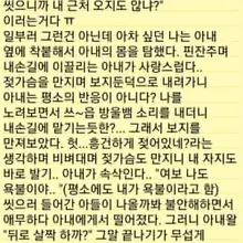 아내와의 썰11 #아내 #평가 #하트보단댓글