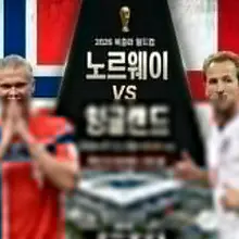 "노르웨이 vs. 잉글랜드" 12일 새벽 6시.. 드디어 기다리던 진짜 승부가 펼쳐진다!!.. 홀란이라는 창으로 브라질을 꺾으며 이번 대회 최…