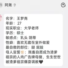 人前端庄知性的人妻大学老师🖤 人后夹紧骚屄磕头犯贱的淫荡母畜🖕🏻 有喜欢母畜猪奶猪屄的欢迎点赞评论 #女权 #雌竞 #群p #轮奸 #败北 #女s #母狗 #…