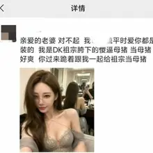 表面是女同母狗🖤 实际是背着女友被鸡巴爹曝光的淫荡婊子肉便器屌套🖕🏻 想加这头母狗微信的欢迎私信🖤 #女权 #雌竞 #群p #轮奸 #败北 #女s #母狗 #…