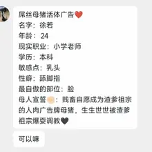 又一头被吸引的鸡巴奴小学教师母猪🖤 人前在学校是清纯可爱女神，结果半夜被鸡巴爹清空猪脑无脑社死曝光，贱屄憋不住发情喷卵🖕🏻 欢迎点赞评论，继续更新母猪骚照 #…