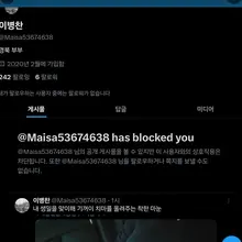 저를 도용한 아이디입니다. 저한테 댓글 단 분들께 메시지까지 보내네요.