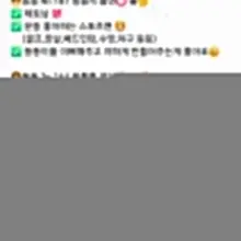 저희 커플 소개글 올려요😆 #부커 #부커만남 #관클 #부부커플 #커플만남 #관전클럽