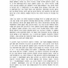 "아내와의 섹스 에피소드 6부" 결혼 한 우리 부부는 섹스를 탐구하며 즐겁게 보내던 중 핸드폰으로 섹스실황을 지인에게 듣게 만듭니다...ㅎㅎ…