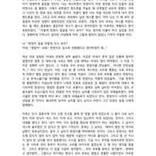 "아내와의 섹스 에피소드 6부" 결혼 한 우리 부부는 섹스를 탐구하며 즐겁게 보내던 중 핸드폰으로 섹스실황을 지인에게 듣게 만듭니다...ㅎㅎ…
