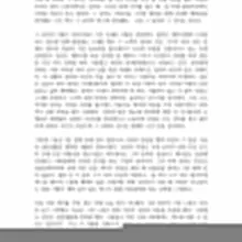 자작소설(야설) 한번 올려봅니다. 예전에 다른 성인 플랫폼에서 연재했었는데 여기서도 한번 올려 보려고 합니다. 나의 경험을 모티브로 해서 상상…
