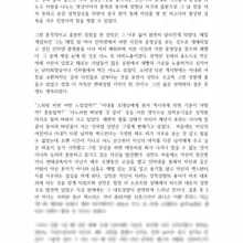아내의 S 생활 1부(2-2) 아내의 S 생활 1부 첫번째 내용에 이은 두번째 입니다.