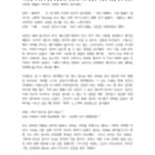 아내의 S 생활 1부(2-2) 아내의 S 생활 1부 첫번째 내용에 이은 두번째 입니다.