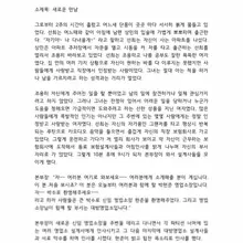 "아내의 S 생활 2부"를 올립니다. 이야기의 서막이 시작되는 부분이 되겠습니다. 재미있게 읽어주시고 댓글로 써주시고 소통하면 정말 감사하겠습…