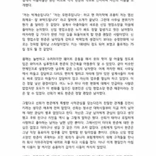 "아내의 S 생활 2부"를 올립니다. 이야기의 서막이 시작되는 부분이 되겠습니다. 재미있게 읽어주시고 댓글로 써주시고 소통하면 정말 감사하겠습…