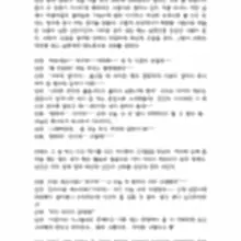 "아내의 S 생활 2부"를 올립니다. 이야기의 서막이 시작되는 부분이 되겠습니다. 재미있게 읽어주시고 댓글로 써주시고 소통하면 정말 감사하겠습…