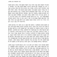 "아내의 S 생활 3부"를 올립니다. 조신하고 정조관념으로 똘똘 뭉쳐진 여자가 새로운 사건에 마주하며 새로운 인생을 살게 됩니다. 댓글 써주시…