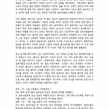 "아내의 S 생활 3부"를 올립니다. 조신하고 정조관념으로 똘똘 뭉쳐진 여자가 새로운 사건에 마주하며 새로운 인생을 살게 됩니다. 댓글 써주시…