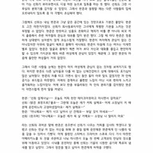 "아내의 S 생활 3부"를 올립니다. 조신하고 정조관념으로 똘똘 뭉쳐진 여자가 새로운 사건에 마주하며 새로운 인생을 살게 됩니다. 댓글 써주시…