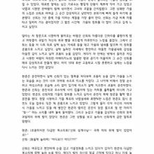 (아내의 S 생활 3부 2-2) 두 번째